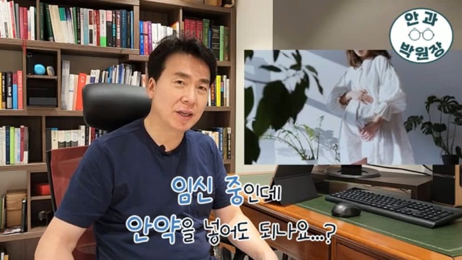 인공눈물 추천 기준 — 방부제·일회용·점안 횟수 제대로 알기 관련 이미지