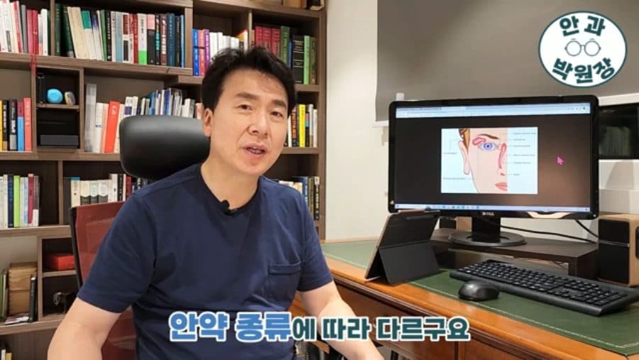 인공눈물 추천 기준 — 방부제·일회용·점안 횟수 제대로 알기 관련 이미지