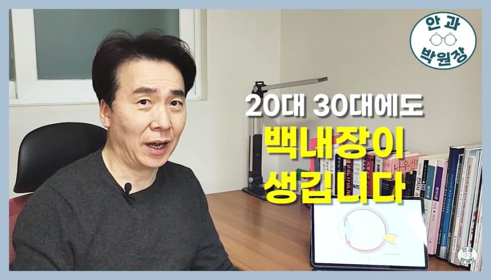 당뇨 백내장, 혈당이 수정체에 미치는 영향과 수술 전후 관리법 관련 이미지