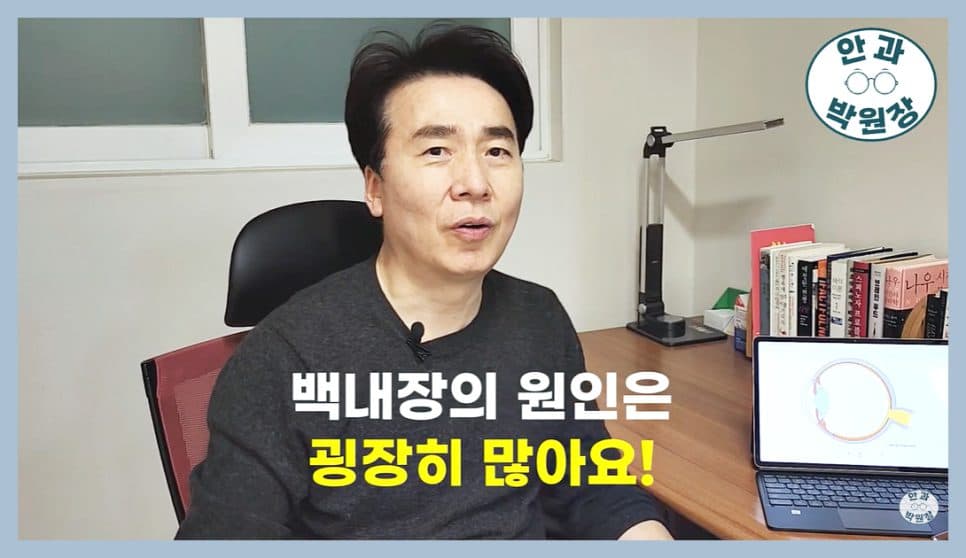 당뇨 백내장, 혈당이 수정체에 미치는 영향과 수술 전후 관리법 관련 이미지
