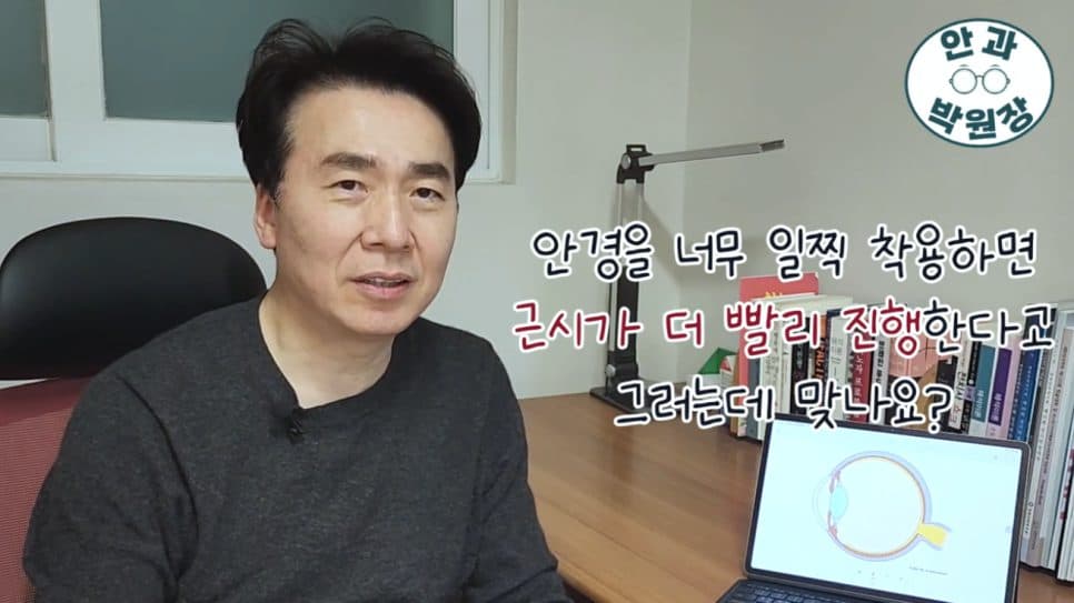 어린이 근시 빨리 진행될 때 늦추는 법 — 안경·드림렌즈·생활습관 관련 이미지