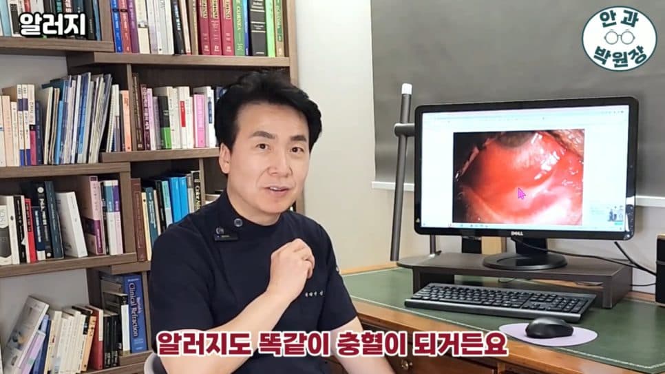 유행성 결막염 전염 기간, 등원·출근 언제 가능할까요? 관련 이미지