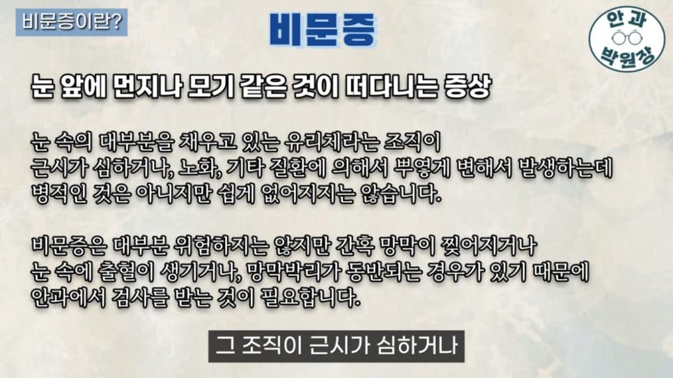당뇨망막병증, 잘 보여도 안저검사가 필요한 이유 관련 이미지