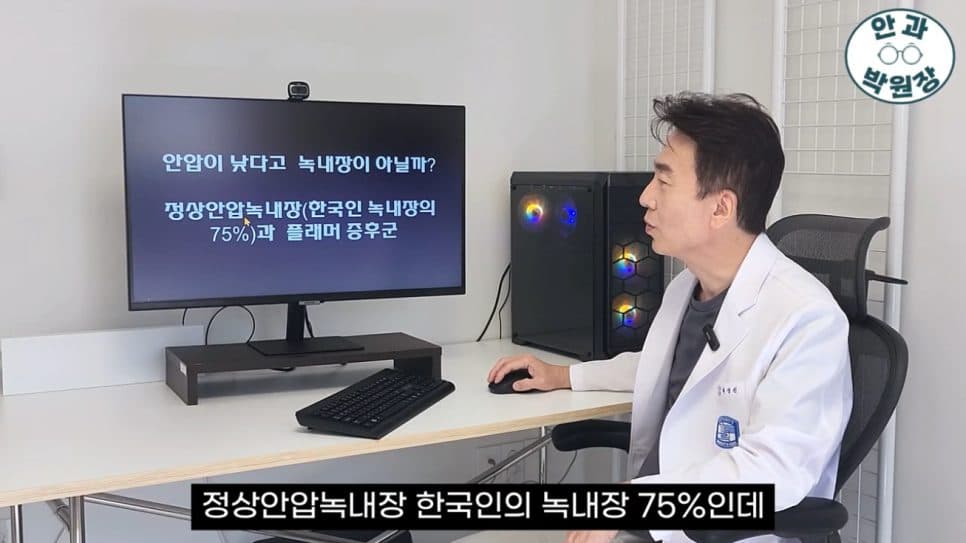 녹내장 생활관리 총정리 - 커피·운동·수면 자세, 안압 낮추는 법 관련 이미지
