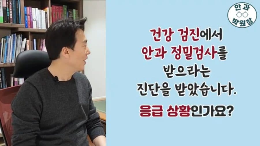 녹내장 초기증상, 안압이 정상이어도 생기는 이유 관련 이미지