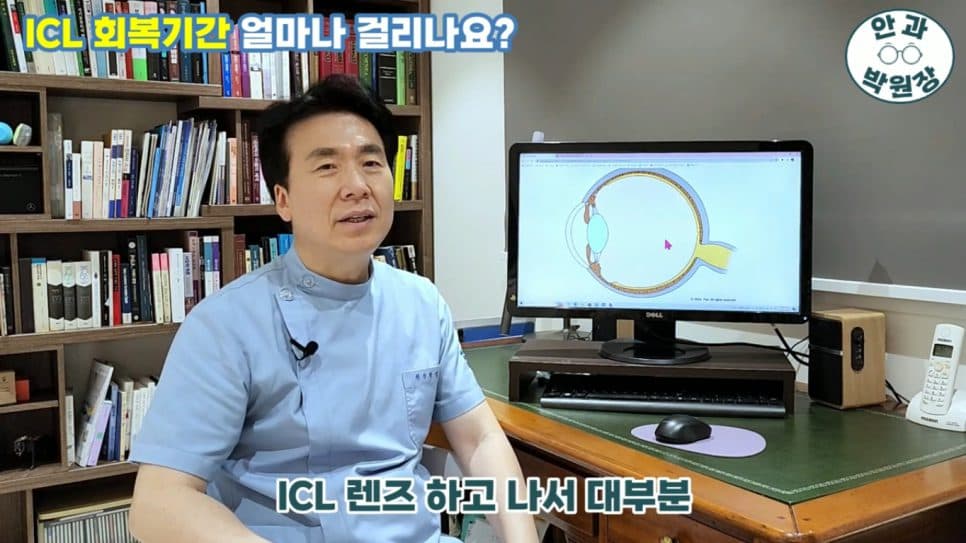 ICL 후 주의사항과 평생 관리 — 제거·백내장까지 한 번에 정리 관련 이미지