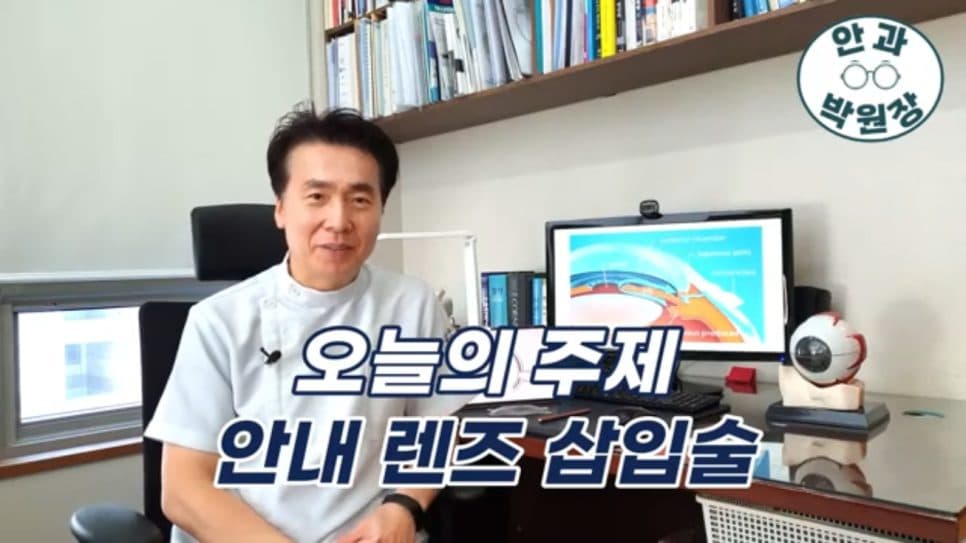 ICL 안내렌즈삽입술 조건과 회복기간, 고도근시 시력교정 가이드 관련 이미지