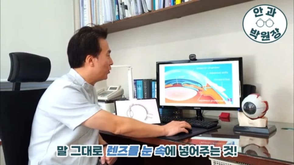 ICL 안내렌즈삽입술 조건과 회복기간, 고도근시 시력교정 가이드 관련 이미지