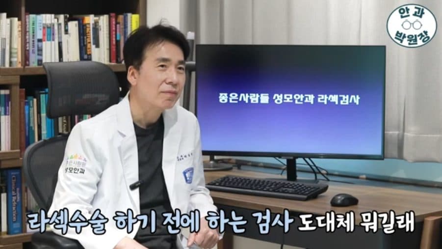 라섹 가능 여부 확인법 — 각막 두께와 정밀검사 항목 총정리 관련 이미지