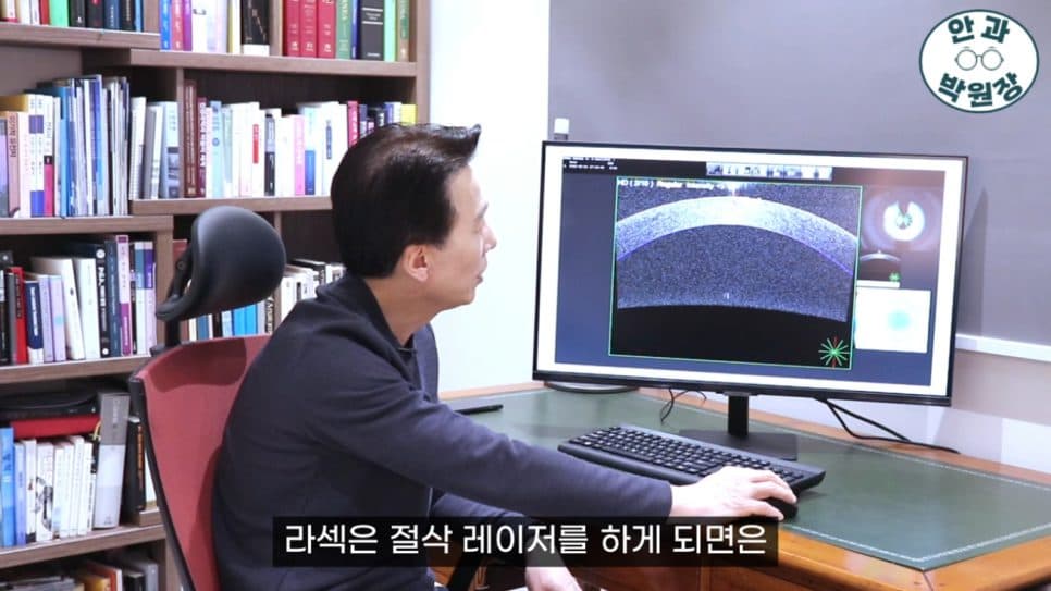 라식 라섹 차이, 스마일라식 라섹 비교로 내 눈에 맞는 시력교정수술 고르기 관련 이미지