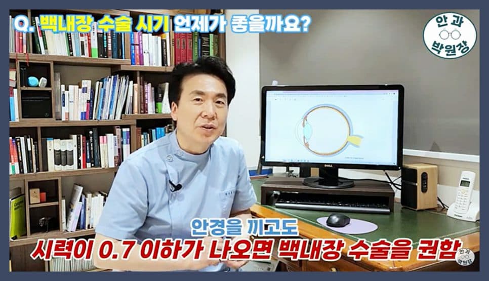 후발백내장 증상과 야그레이저 치료 - 백내장 수술 후 다시 뿌옇게 보일 때 관련 이미지
